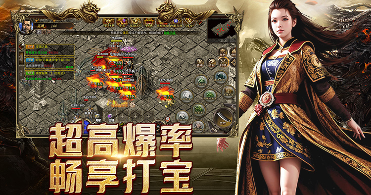 传奇3光通版