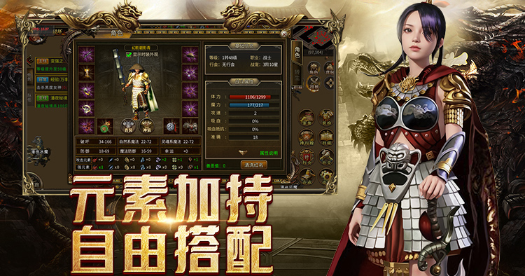 传奇3光通版