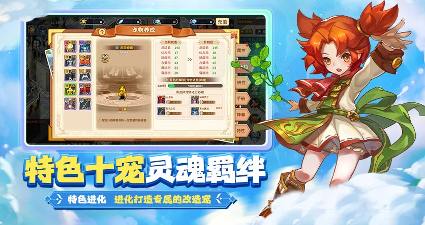 魔力宝贝回忆